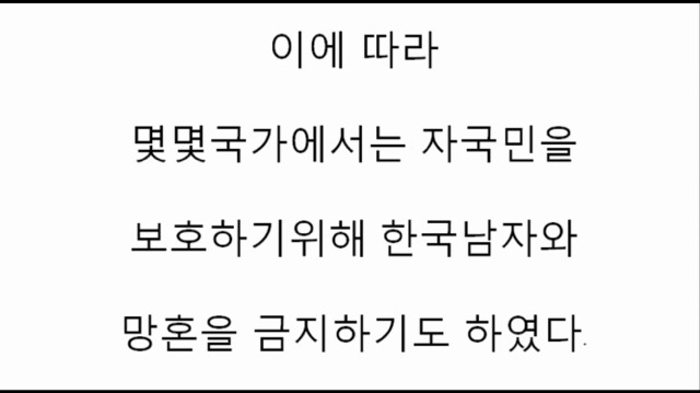 한국남자와 결혼 금지한 국가 | 인스티즈
