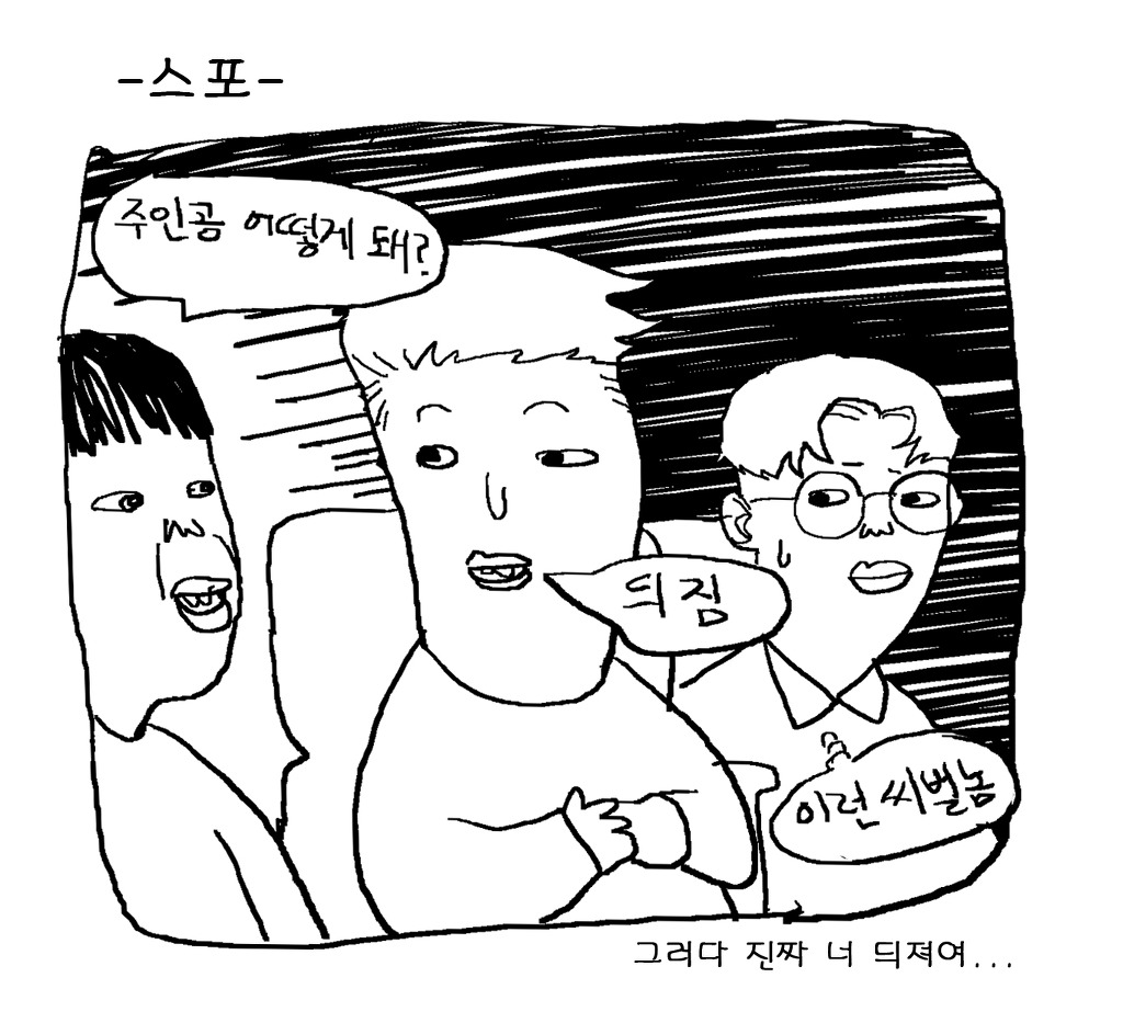 영화관에서 짜증나는 흔한 행동들 | 인스티즈