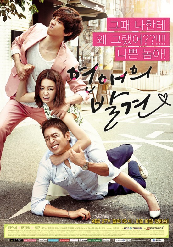 개인적으로 별로인 드라마전개 | 인스티즈