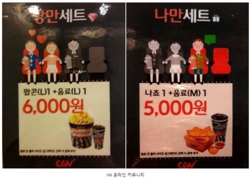 CGV의 어그로 | 인스티즈