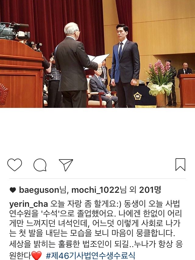 배짱잘 측근인 차예린 아나운서 인스타 | 인스티즈