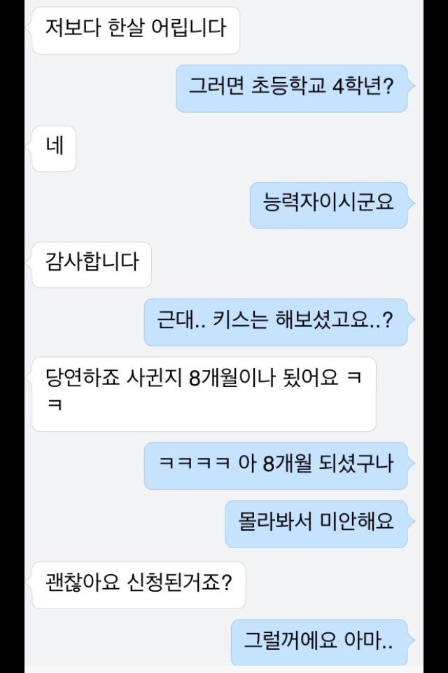 키스대회 최연소 참가자 | 인스티즈