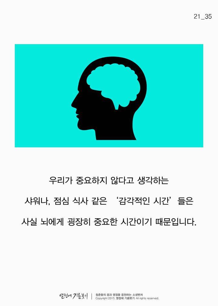 샤워와 성공의 연관관계 | 인스티즈
