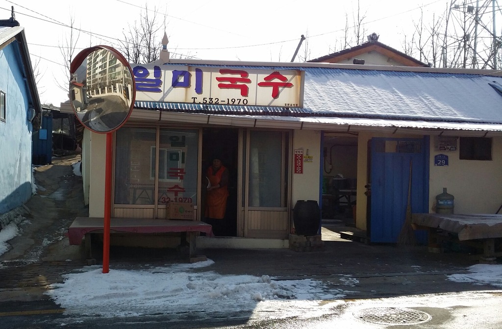 어머니 칼국수 이미지