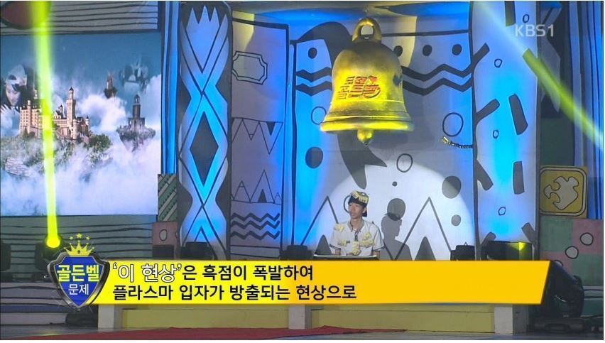 골든벨 마지막 문제 탈락자.JPG | 인스티즈