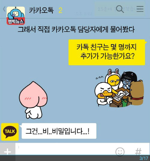 [카톡꿀팁] 카톡대화를 위한 넓고 얕은 지식 | 인스티즈