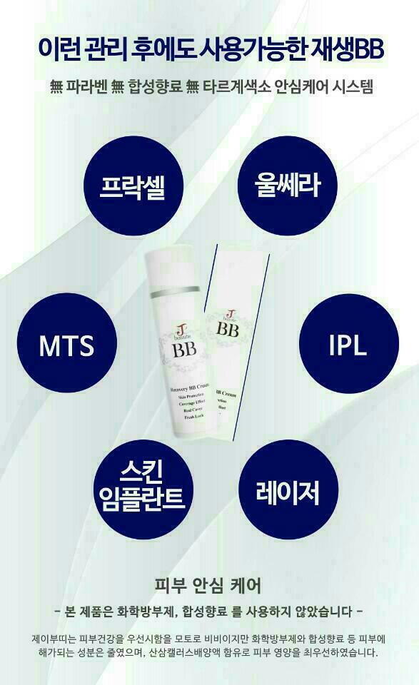 제이부띠 이미지