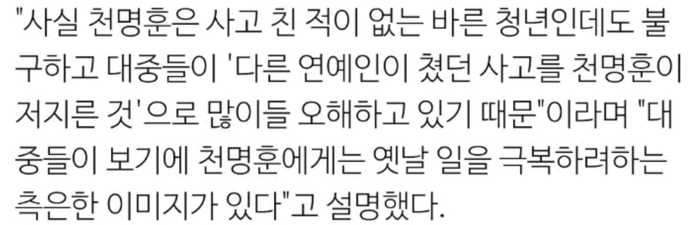 세상에서 가장 억울한 연예인 | 인스티즈