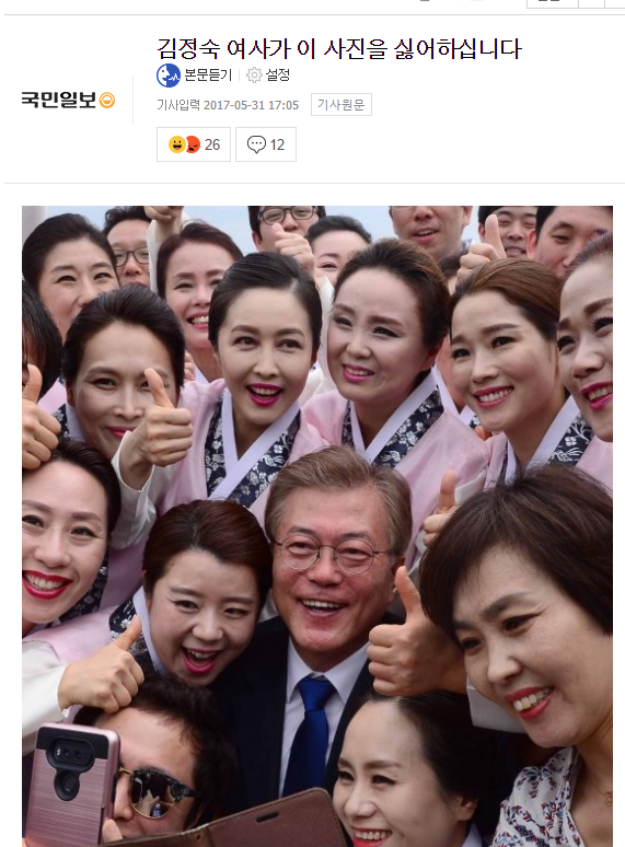 김정숙 여사가 이 사진을 싫어하십니다 | 인스티즈