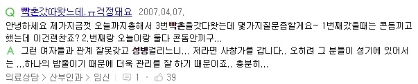 잤잤(섹스)이 위험할 수도 있는 이유 | 인스티즈