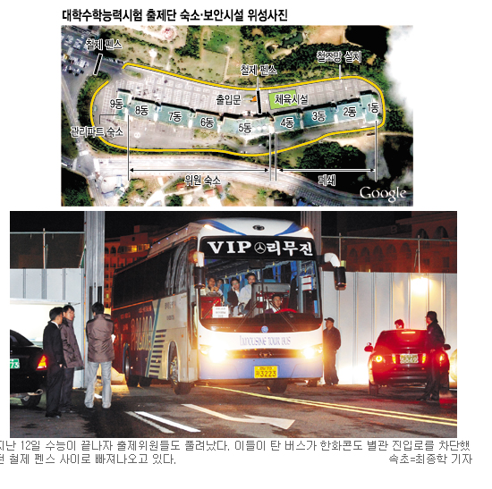 수능 출제 끝나고 감금에서 해방되는 출제위원들.jpg | 인스티즈