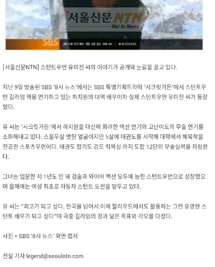길라임의 소름돋는 직업 | 인스티즈