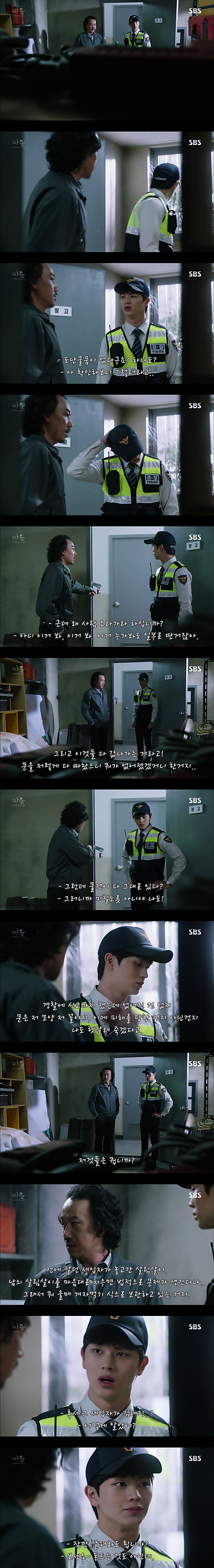 재밌는 스릴러 드라마마을 : 아치아라의 비밀EP03 아무도 찾지 않는 여자 : 3 | 인스티즈