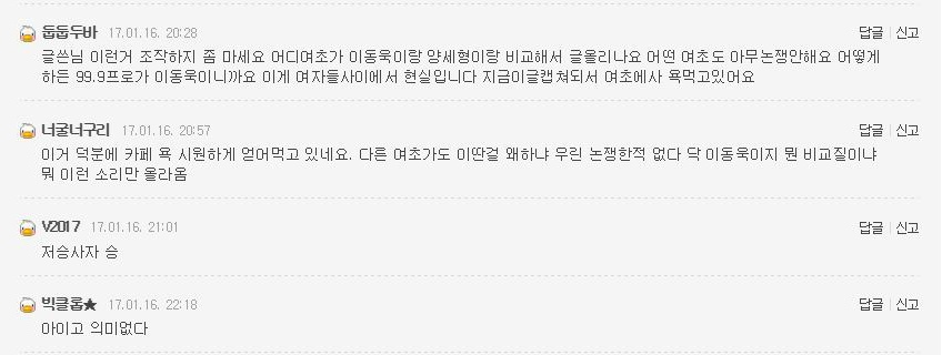 여자는 남자 외모를 안 본다고 믿는 것 같은 일부(라고 안 쓰면 큰일남) 남자들 | 인스티즈
