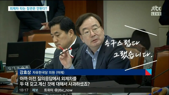 자유당 청문회 수준 | 인스티즈