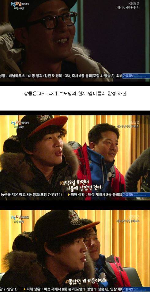 차태현이 1박2일 유호진PD를 인정하게된 계기 | 인스티즈