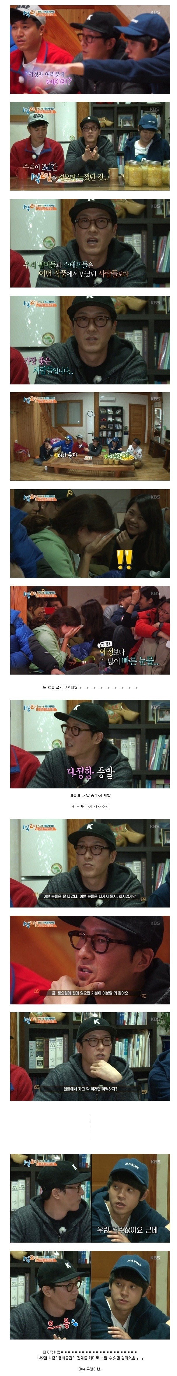 1박2일 김주혁 하차 이유 | 인스티즈