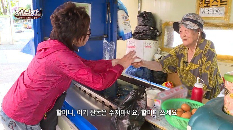  1500원 토스트 판매하시는 할머니.gif | 인스티즈