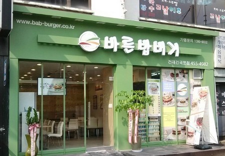 여러가지 밥버거 브랜드.jpg | 인스티즈