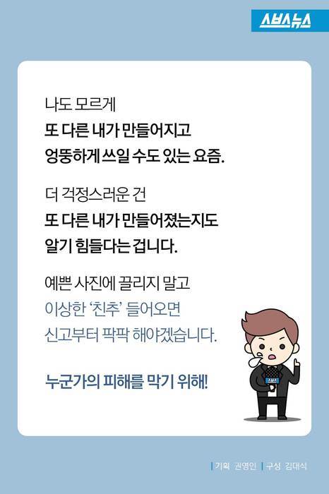 갑자기 맺어온 친구신청의 진실 | 인스티즈