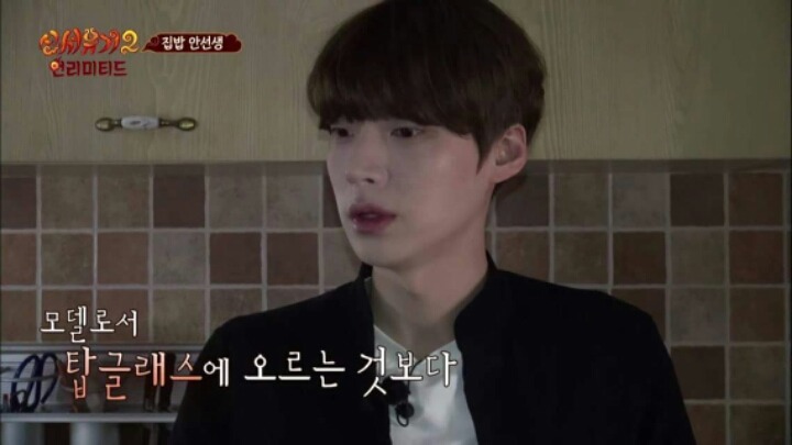[신서유기시즌2] 안재현의 장래희망 | 인스티즈