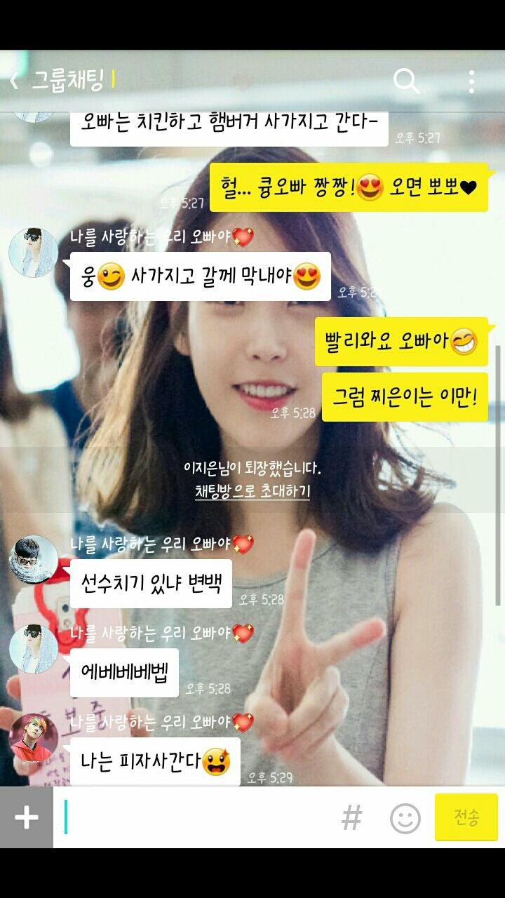 이지은 원펀맨설.JPG | 인스티즈
