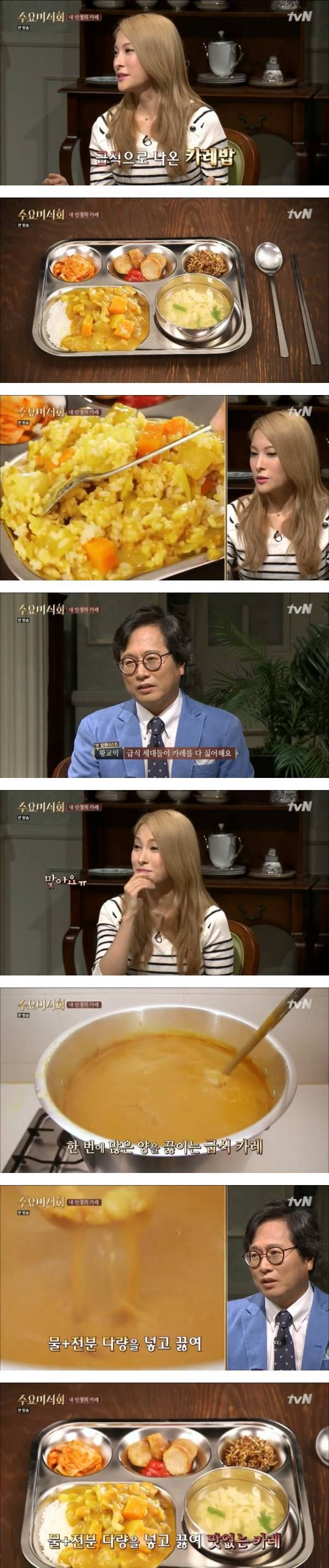 급식세대가 싫어하는 메뉴 | 인스티즈