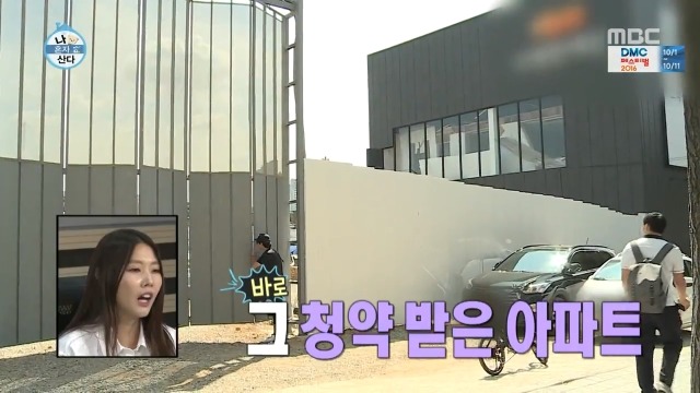 [나혼자산다] 주택청약 성공한 이시언.jpg | 인스티즈