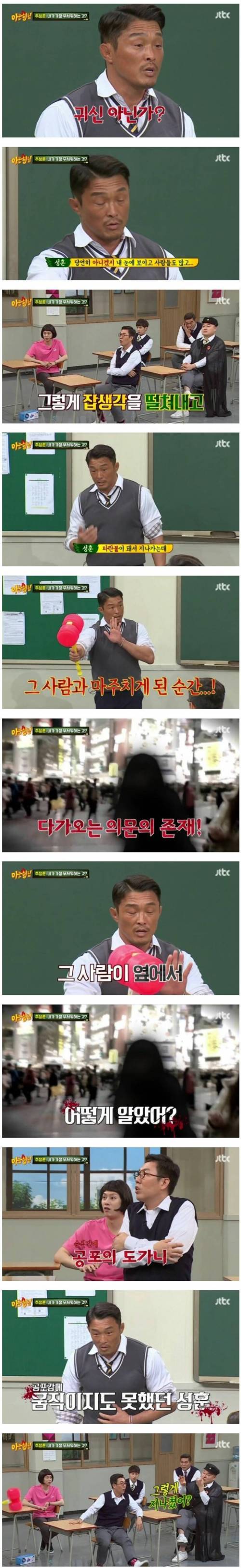 추성훈이 가장 무서워하는거 | 인스티즈