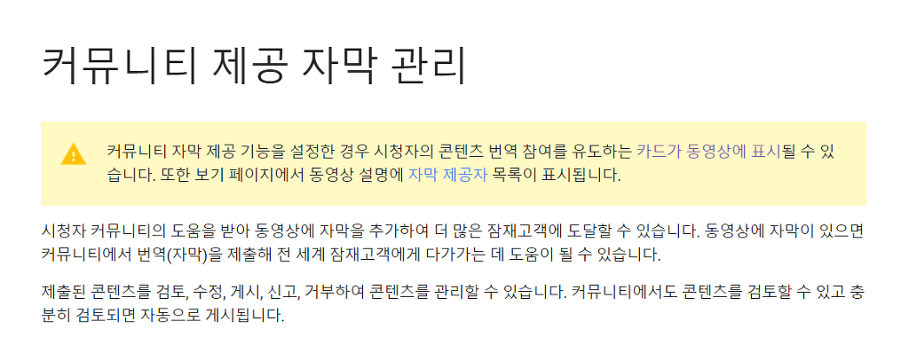 유튜브에서 만약 국내유튜버들인 이기능을 사용한다면 대박날 기능 (자막사용기능) | 인스티즈