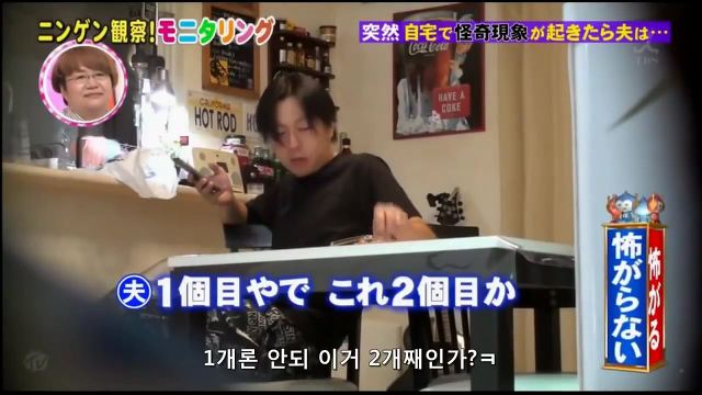 무서운게제일싫은 남편 몰카 | 인스티즈