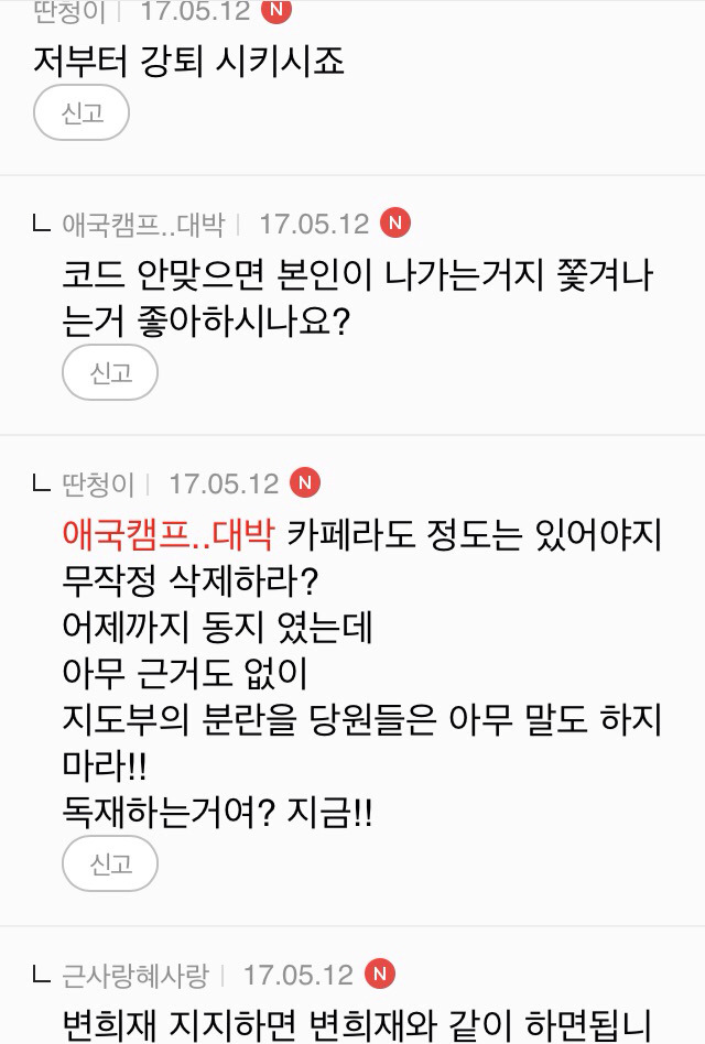 혼돈의카오스 박사모 오늘 근황 | 인스티즈