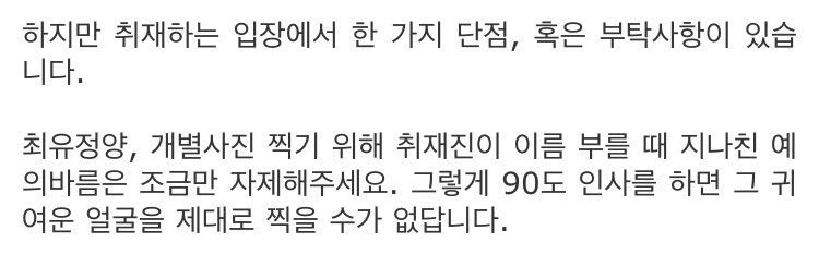 아이오아이 최유정에게 불만을 가진 기자 | 인스티즈