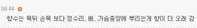 과학적으로 증명되거나 출처가 어딘지 모르는데도 혼자 확신을 갖고 있는것들이 있나요? | 인스티즈