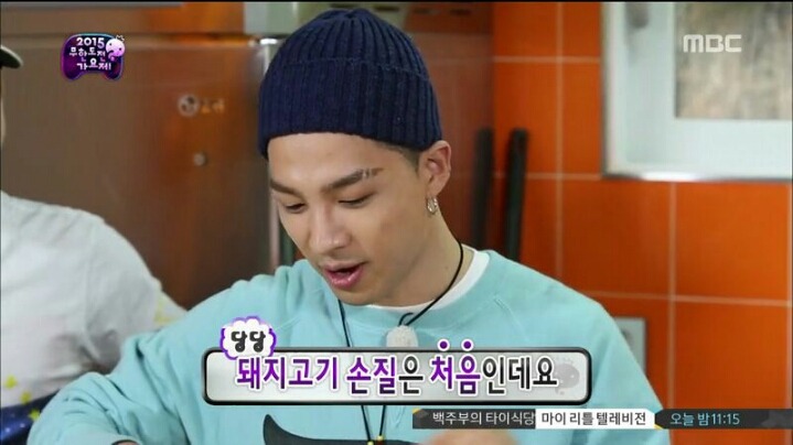 [무한도전] 요리하려고 공룡 고기 가져 온 태양 | 인스티즈