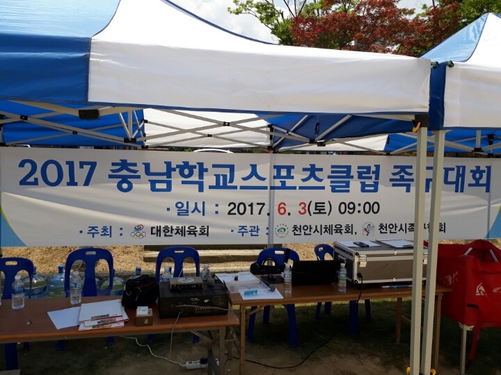 충남스포츠 이미지