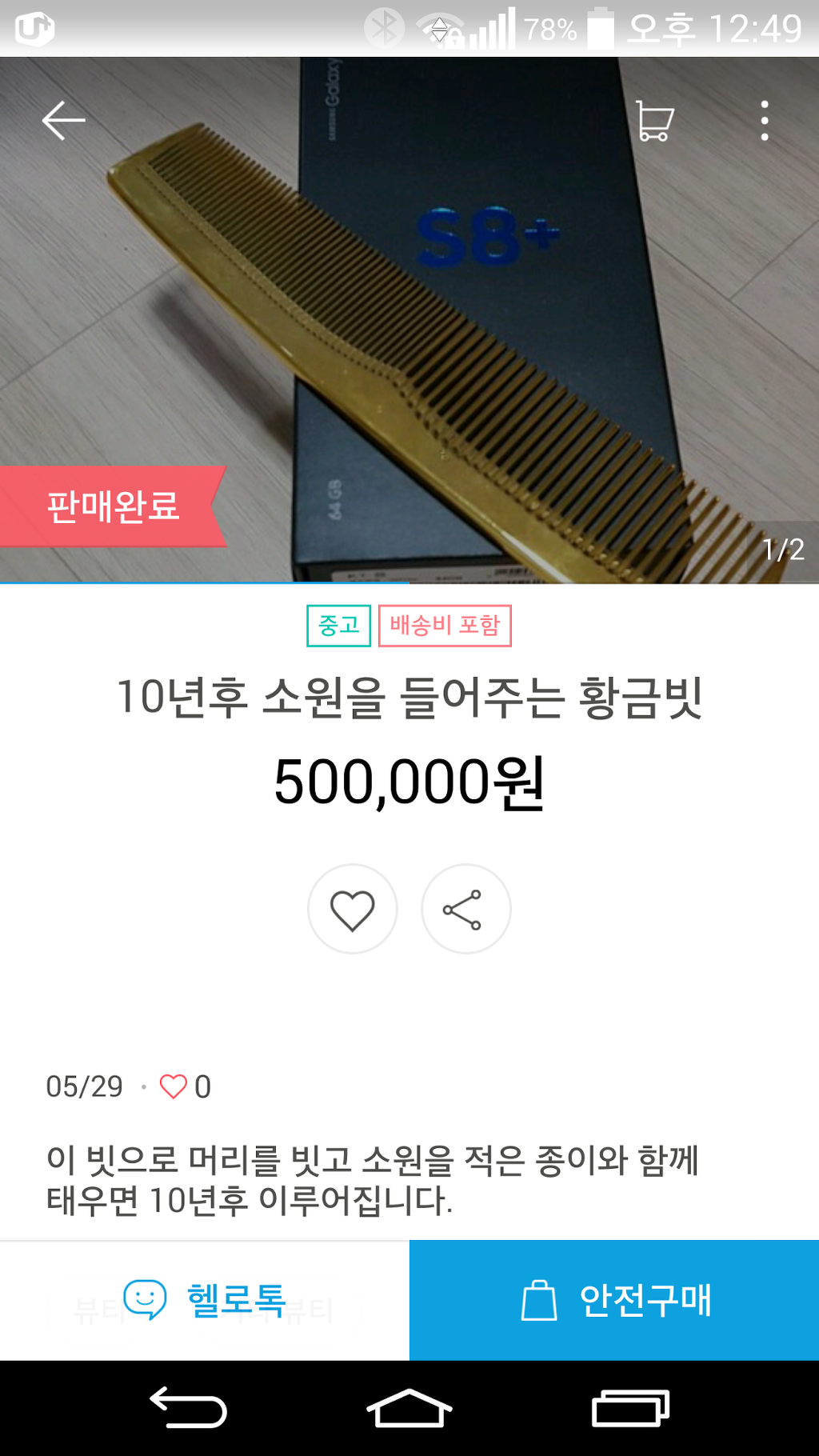 이정도는 해줘야 판매왕 | 인스티즈
