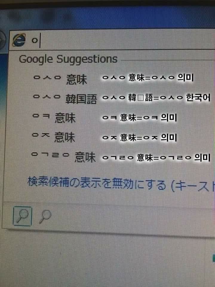 일본사람들이 궁금해하는 한국 초성.jpg | 인스티즈
