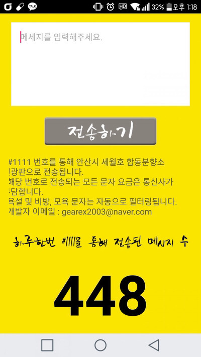 세월호 추모 어플을 다들 아시나요?? | 인스티즈