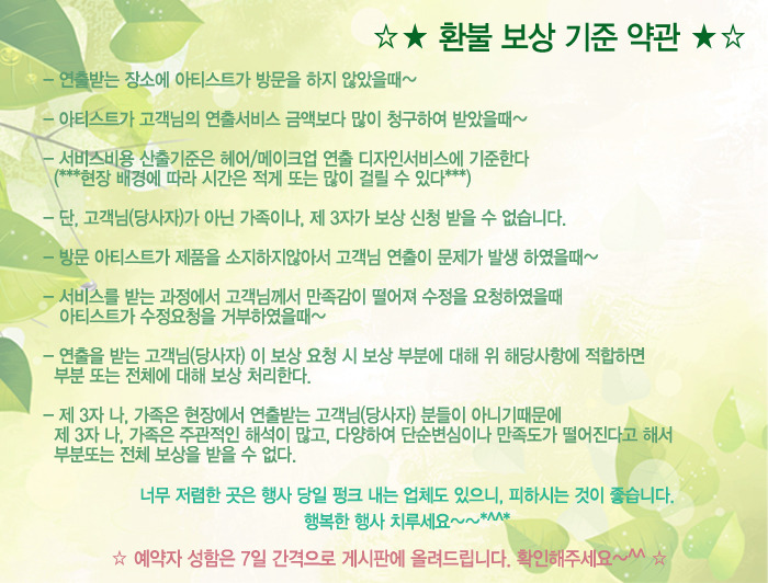 유선영 헤어 이미지