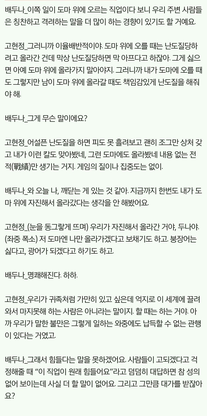 욕먹기 싫으면 연예인 하지마..jpg | 인스티즈