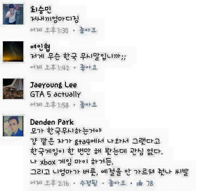 덴덴 이미지