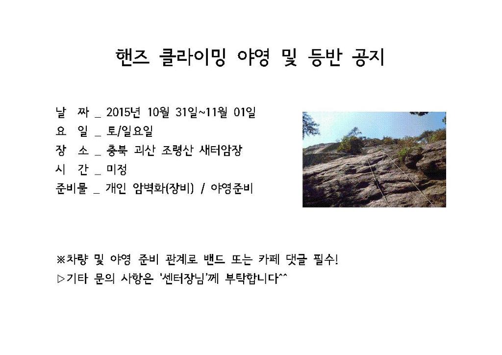 핸즈클라이밍 이미지