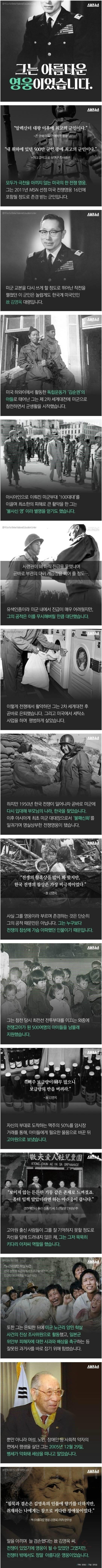 그는 아름다운 영웅이었습니다.jpg | 인스티즈