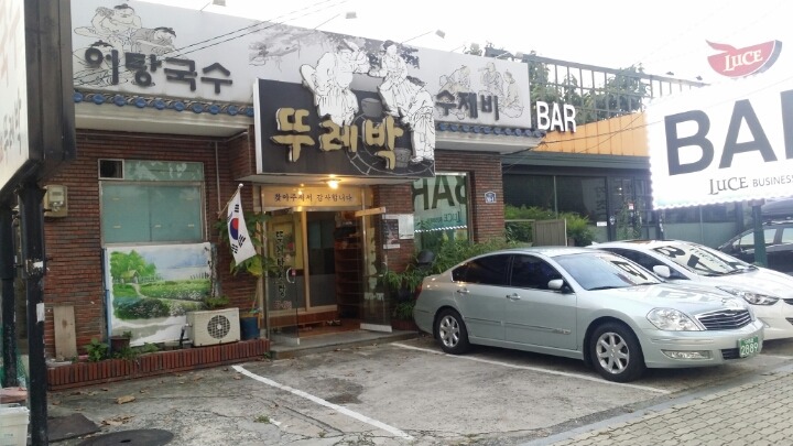 뚜레박 이미지