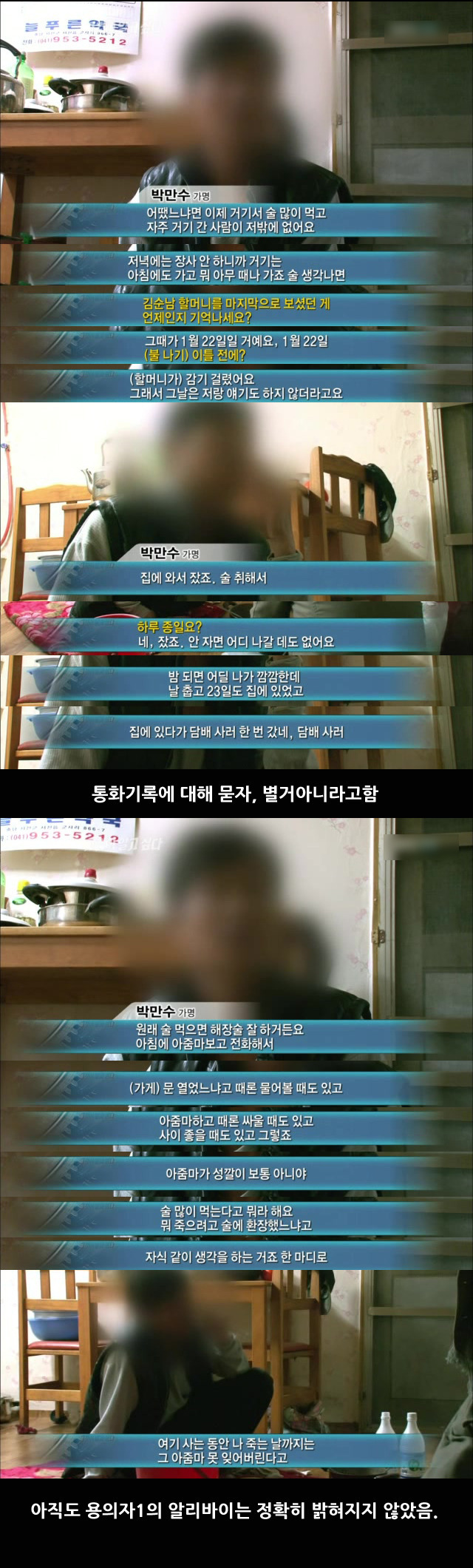서천 기동슈퍼 미스터리 | 인스티즈
