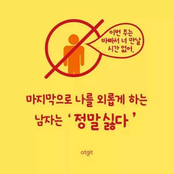 적어도 이런 남자는 되지말자 | 인스티즈
