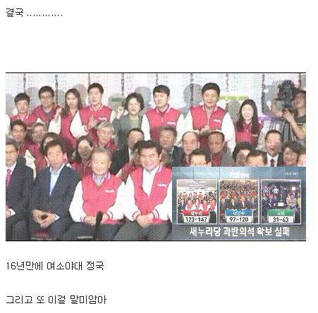 박근혜 정권 사건사고 정리.jpg | 인스티즈