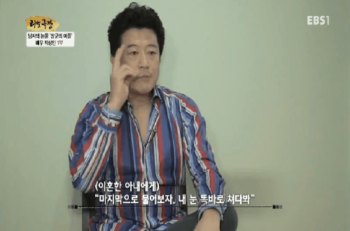 방송에서 이혼한 전 부인 때린 거 재연하는 박상민.gif | 인스티즈