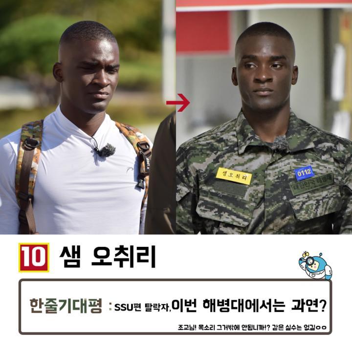 진짜사나이2 해병대식 삭발 전후 | 인스티즈